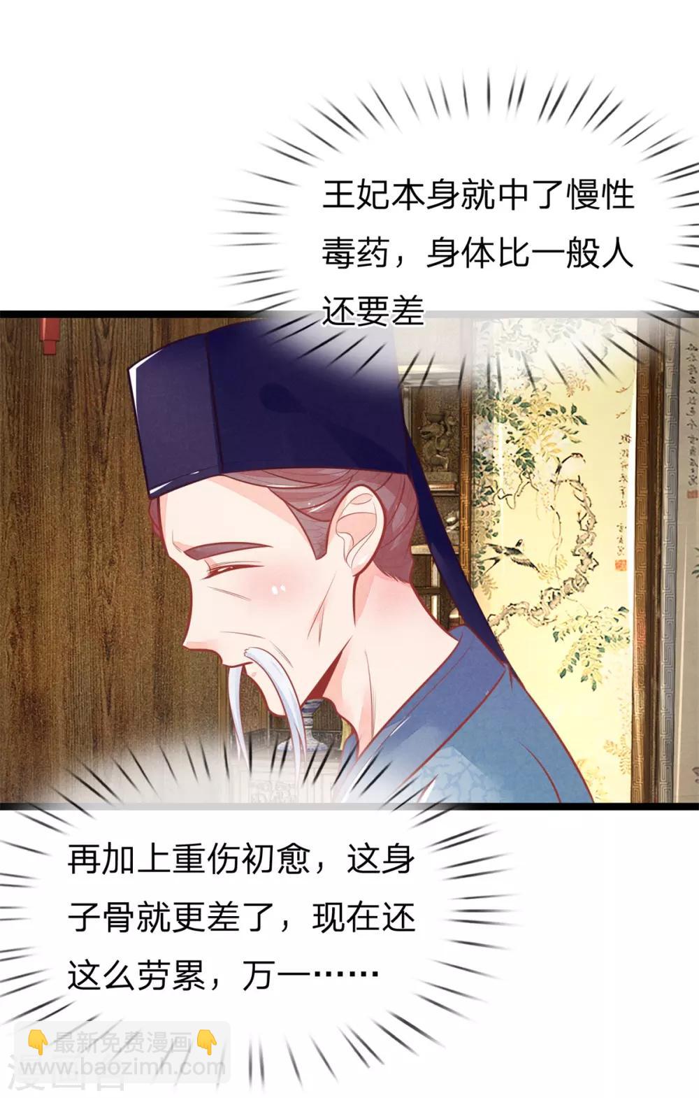 第111话 王爷不听话2