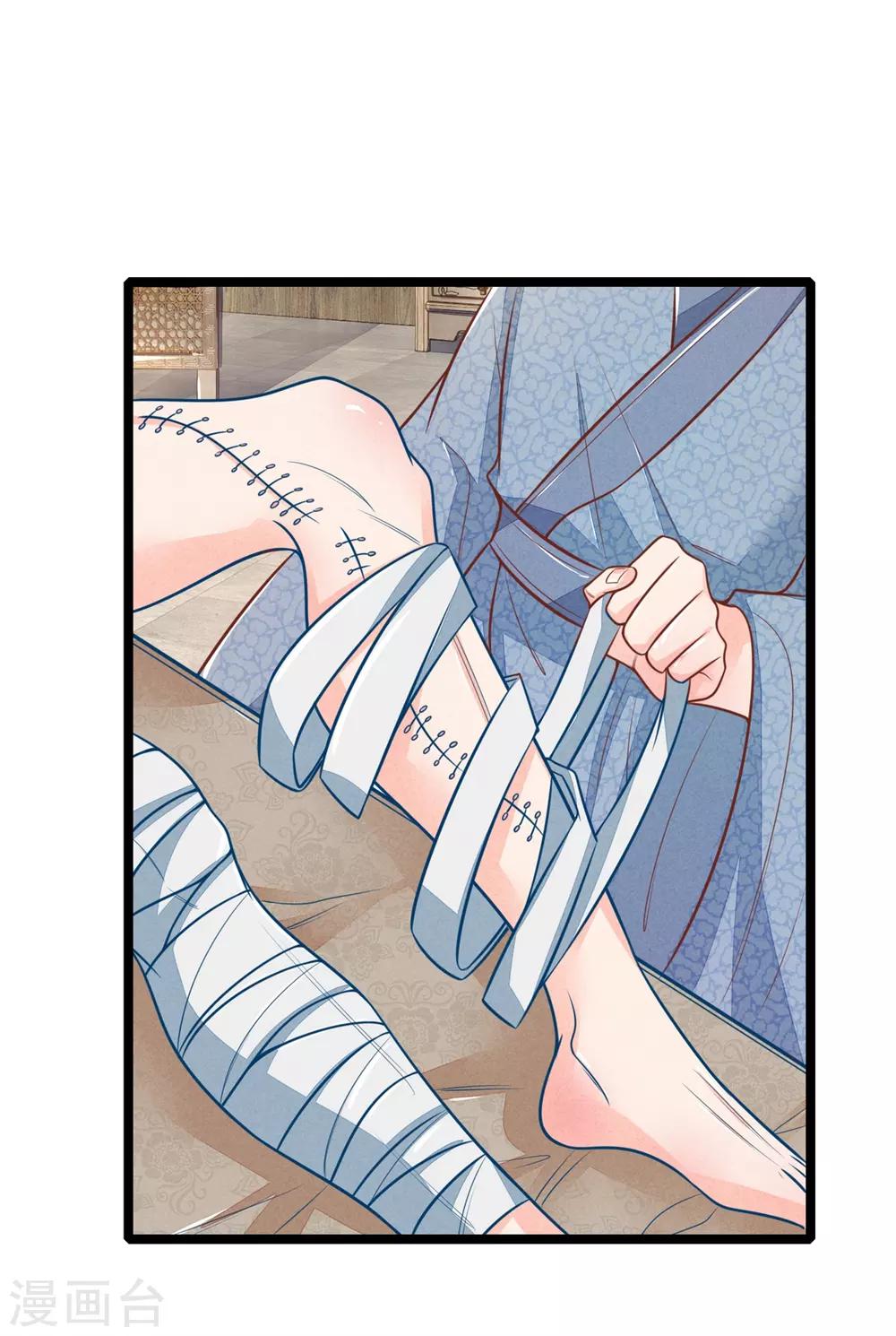 第111话 王爷不听话23