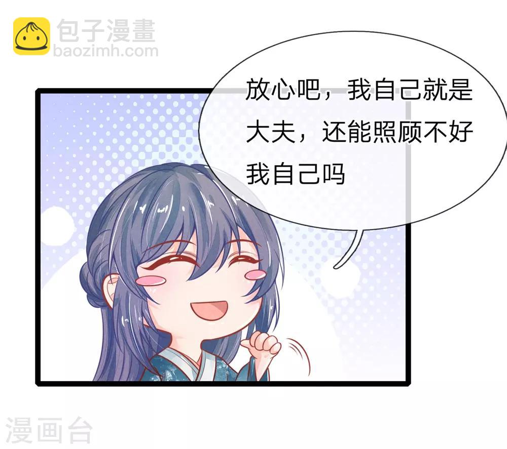 第111话 王爷不听话4