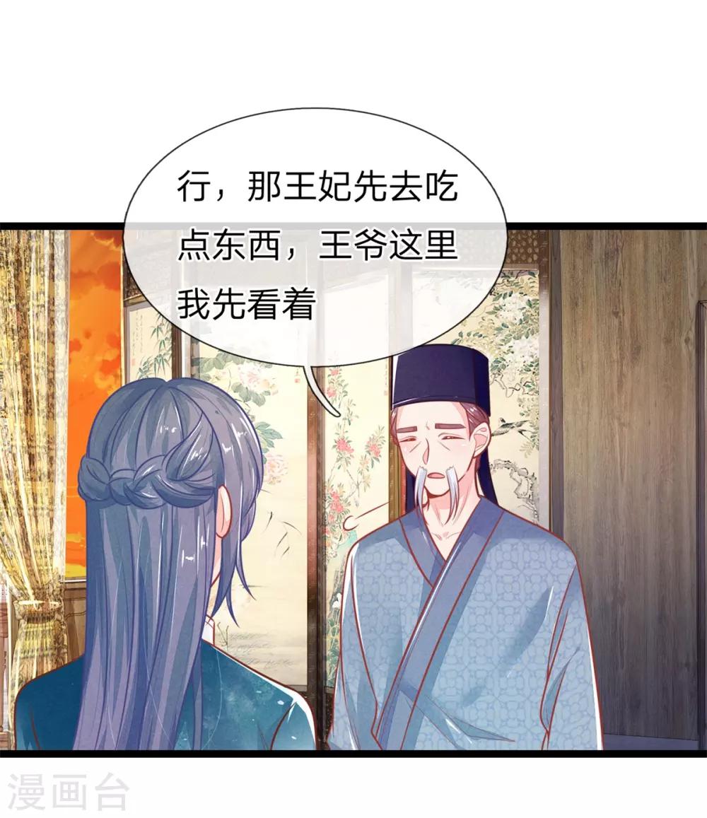 第111话 王爷不听话5