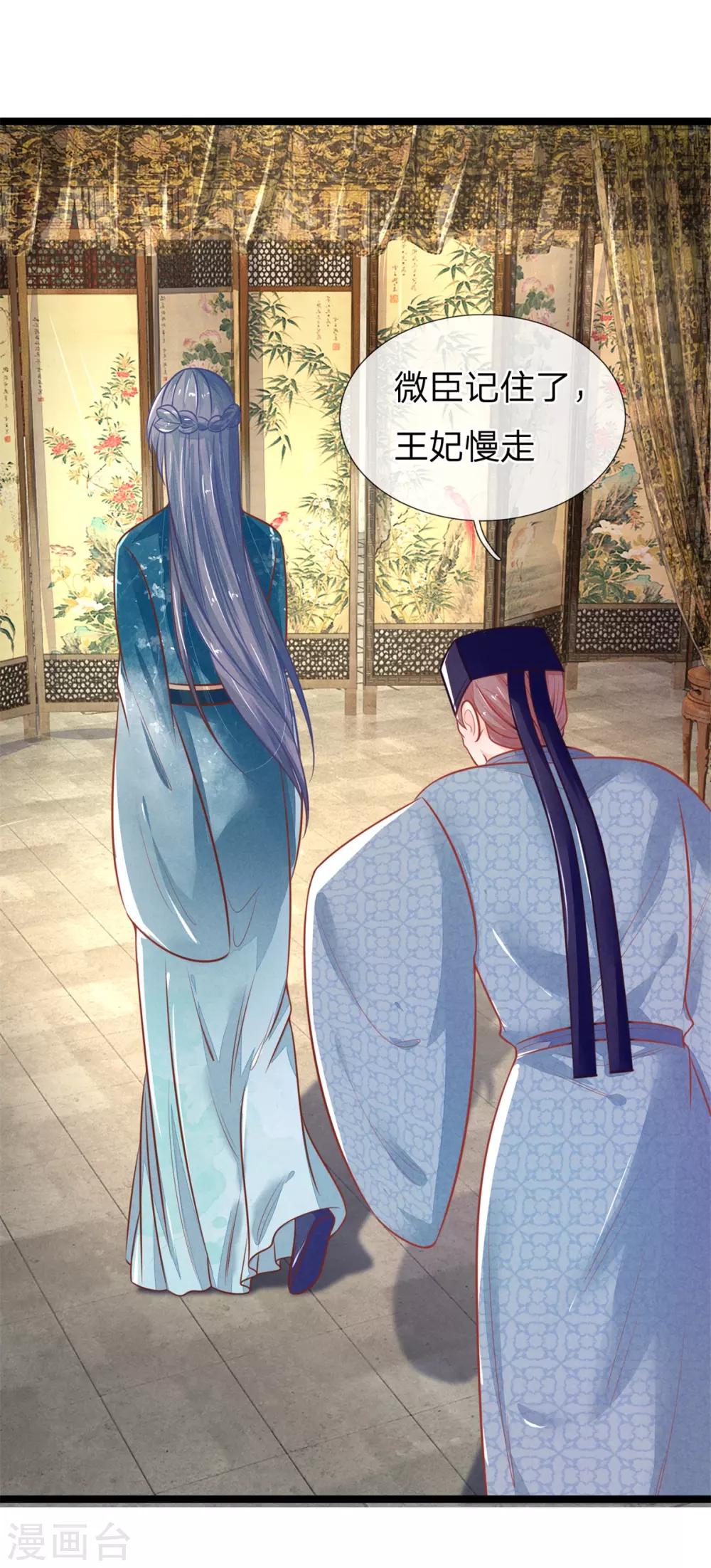 第111话 王爷不听话7