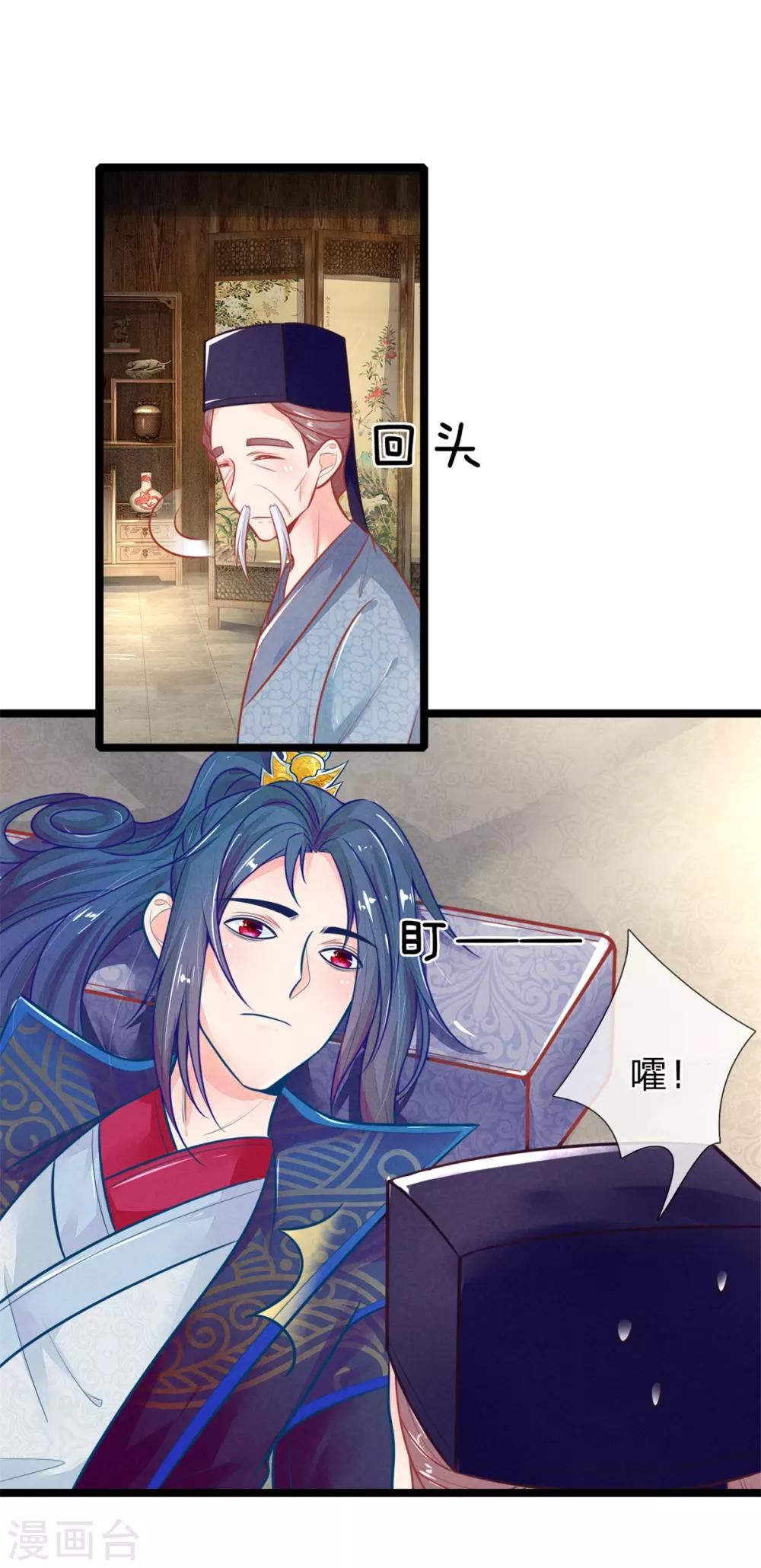第111话 王爷不听话8