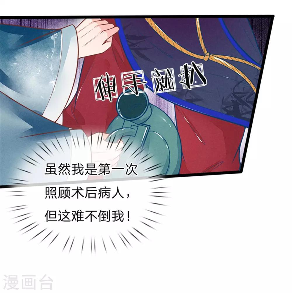 第114话 林初九扒裤子18