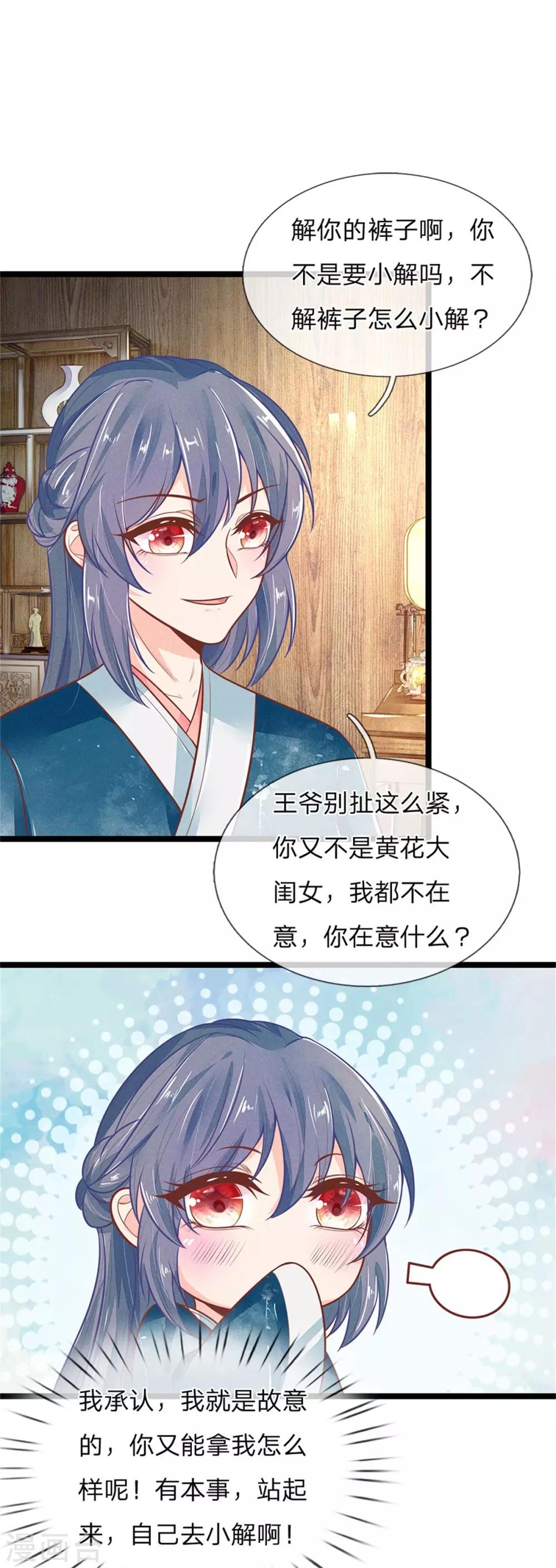 第114话 林初九扒裤子20