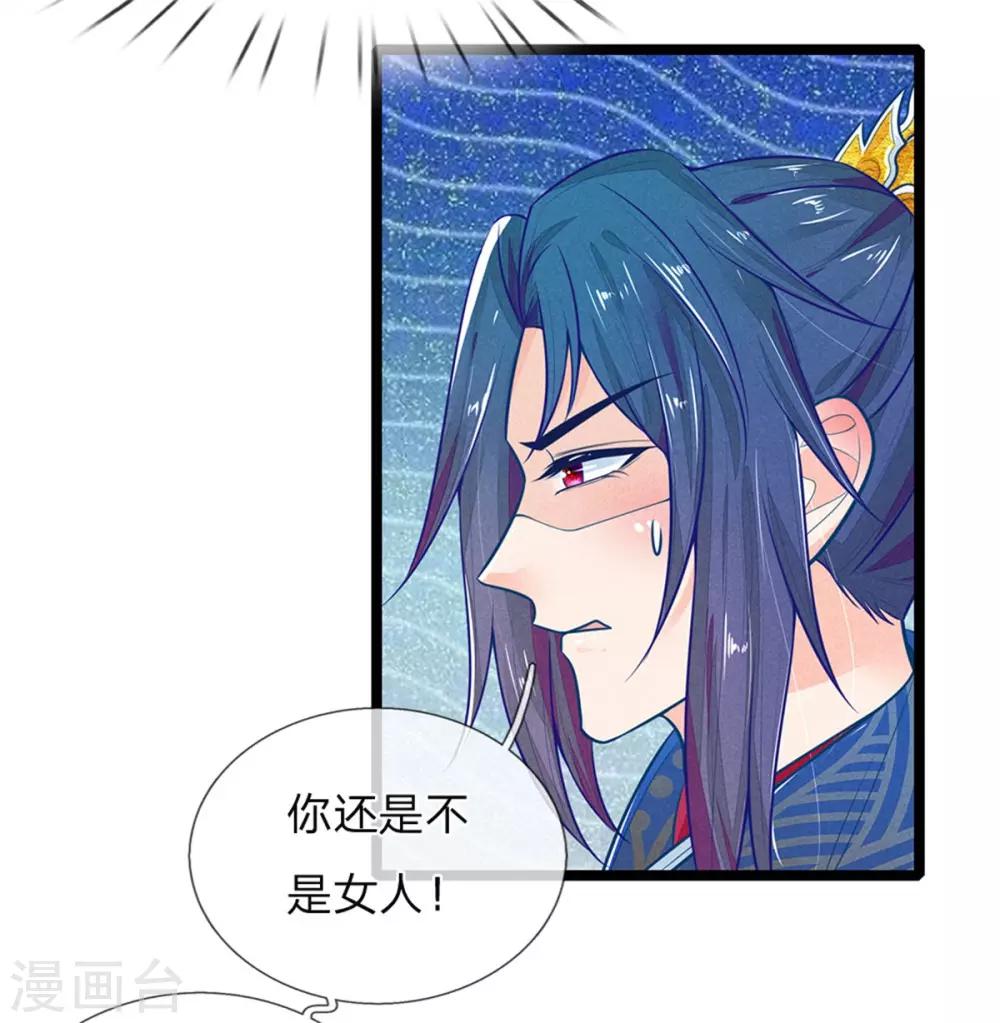 第114话 林初九扒裤子21