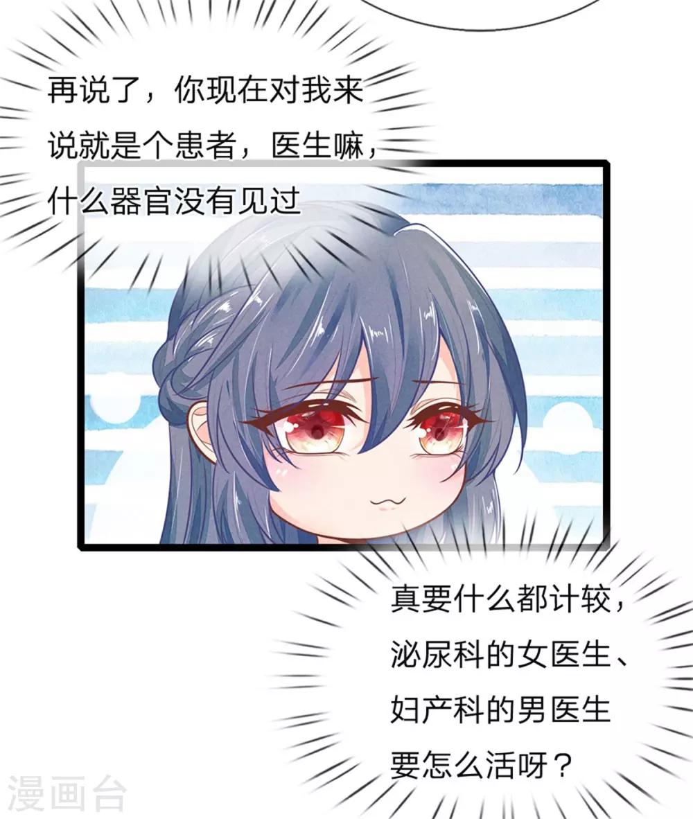 第114话 林初九扒裤子23