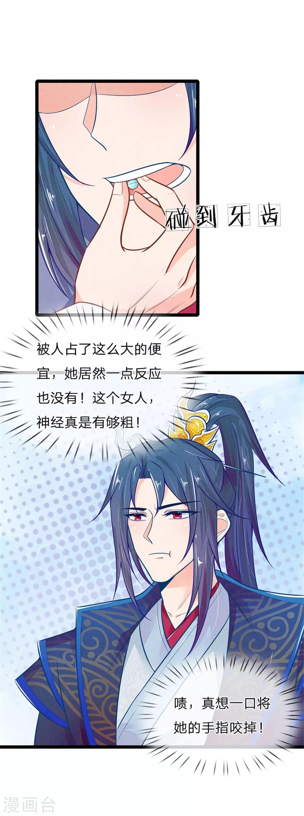 第114话 林初九扒裤子6