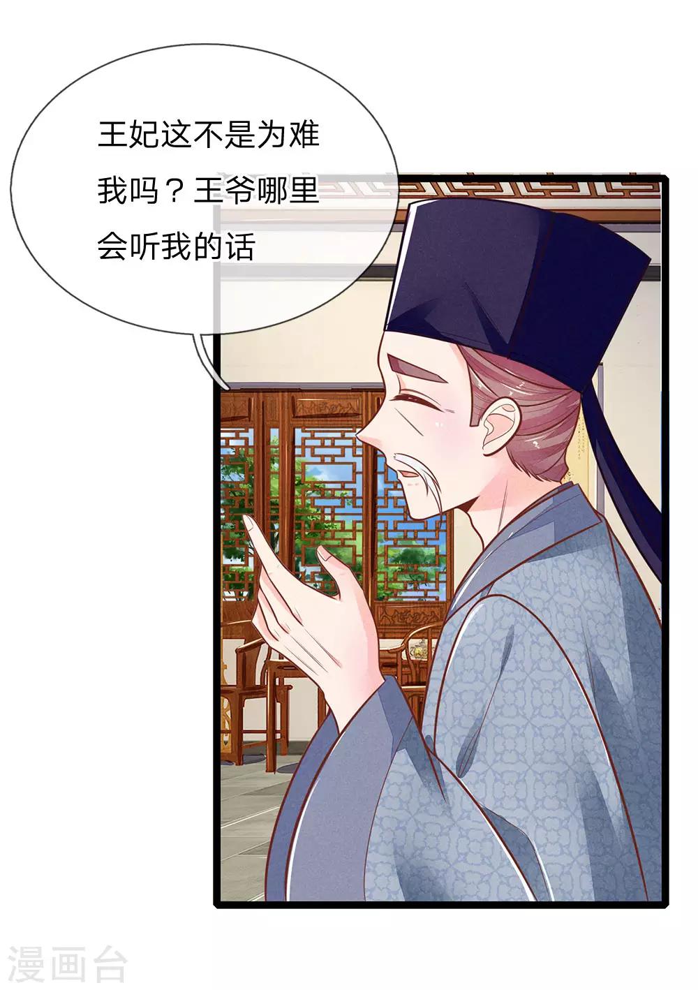 第117话 误会10