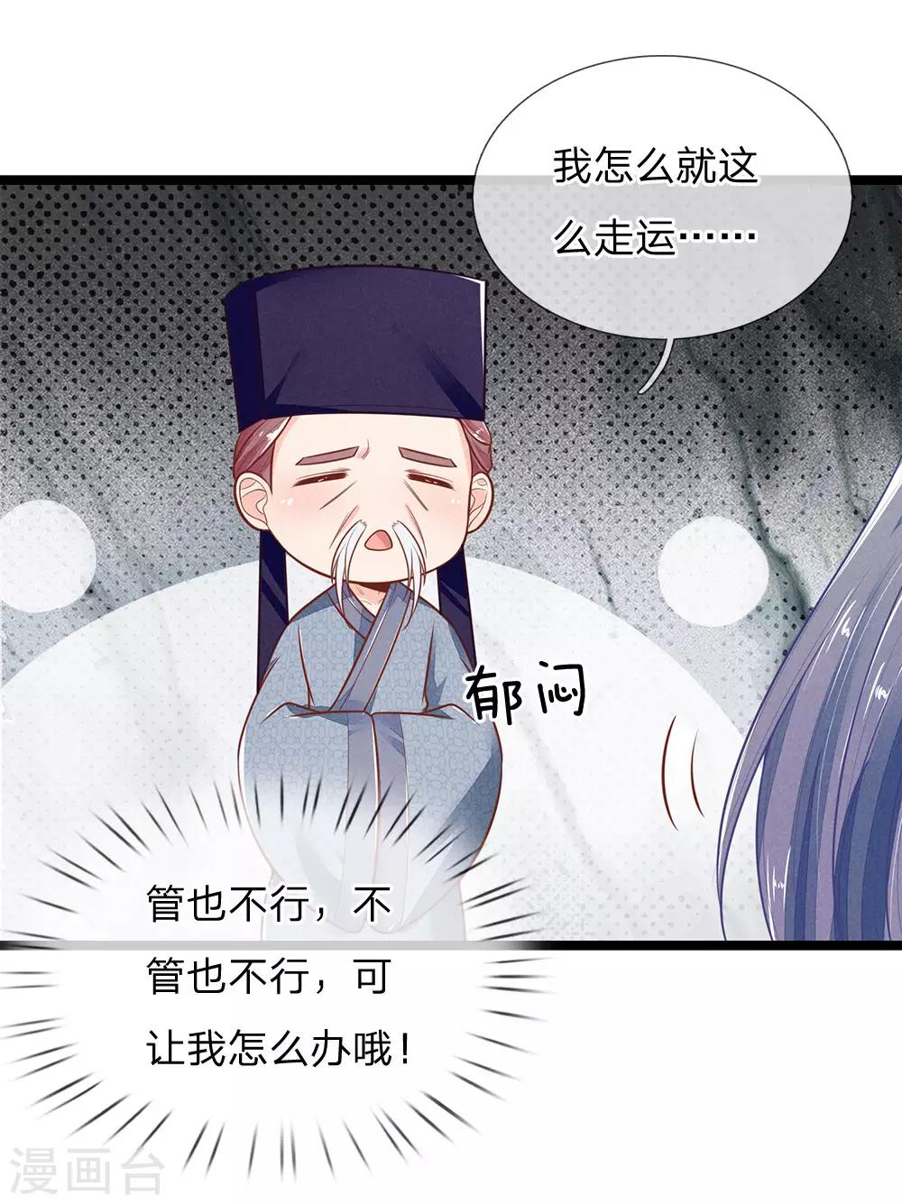 第117话 误会12