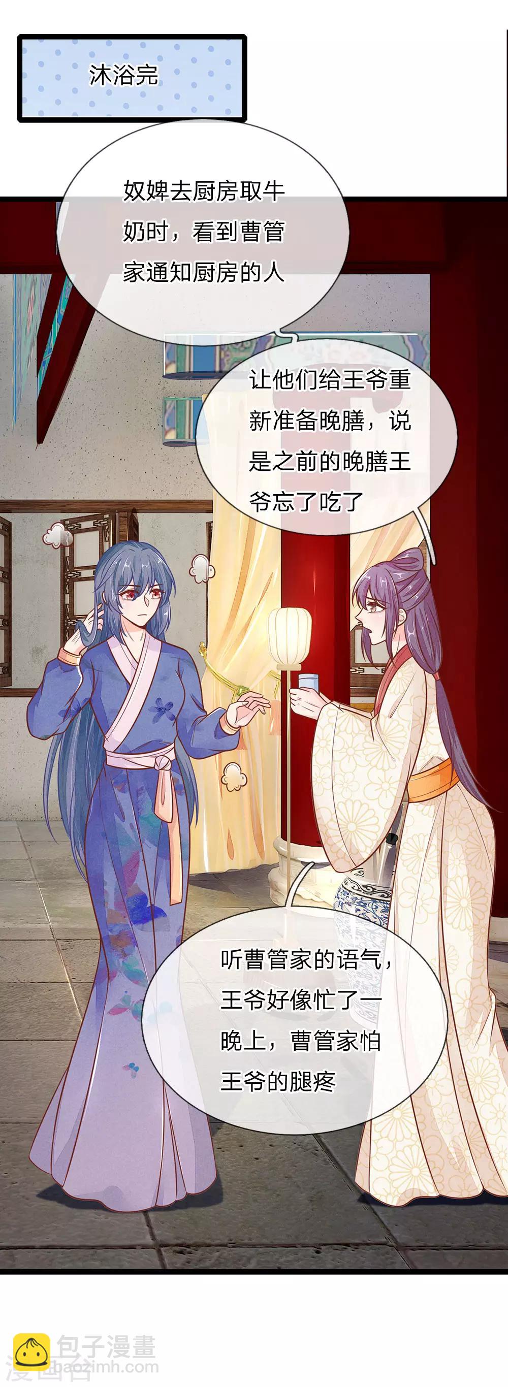 第117话 误会18