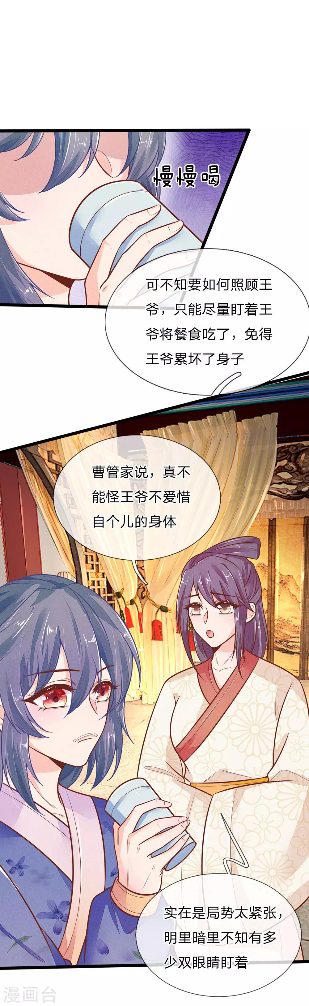 第117话 误会19
