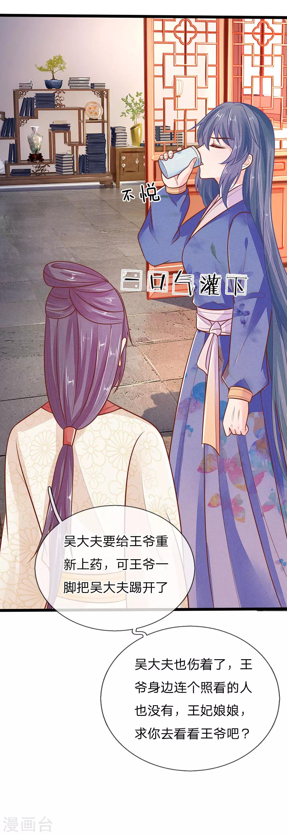 第117话 误会21