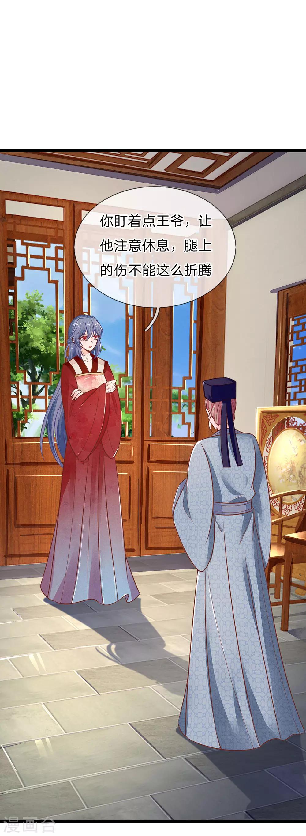 第117话 误会9