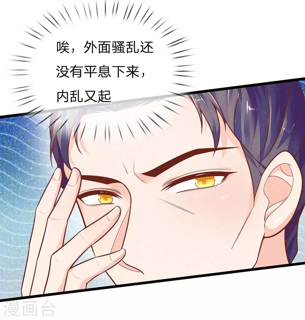第119话 扳回一局12