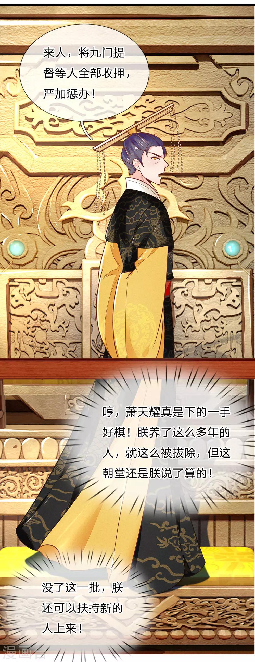第119话 扳回一局14
