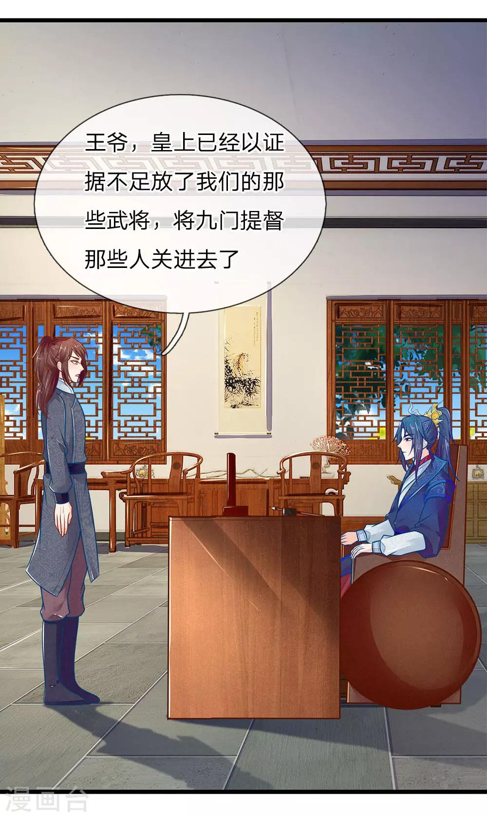 第119话 扳回一局17