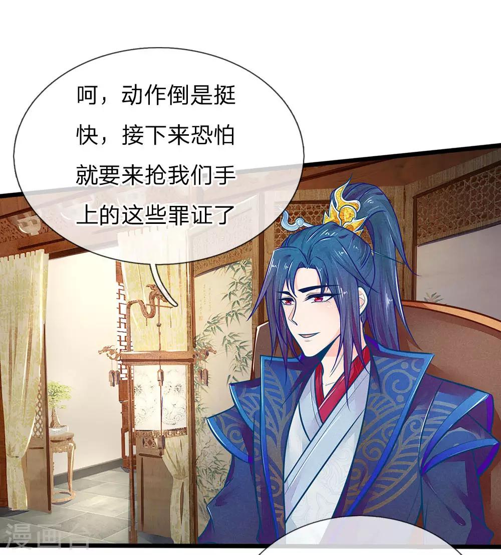 第119话 扳回一局18