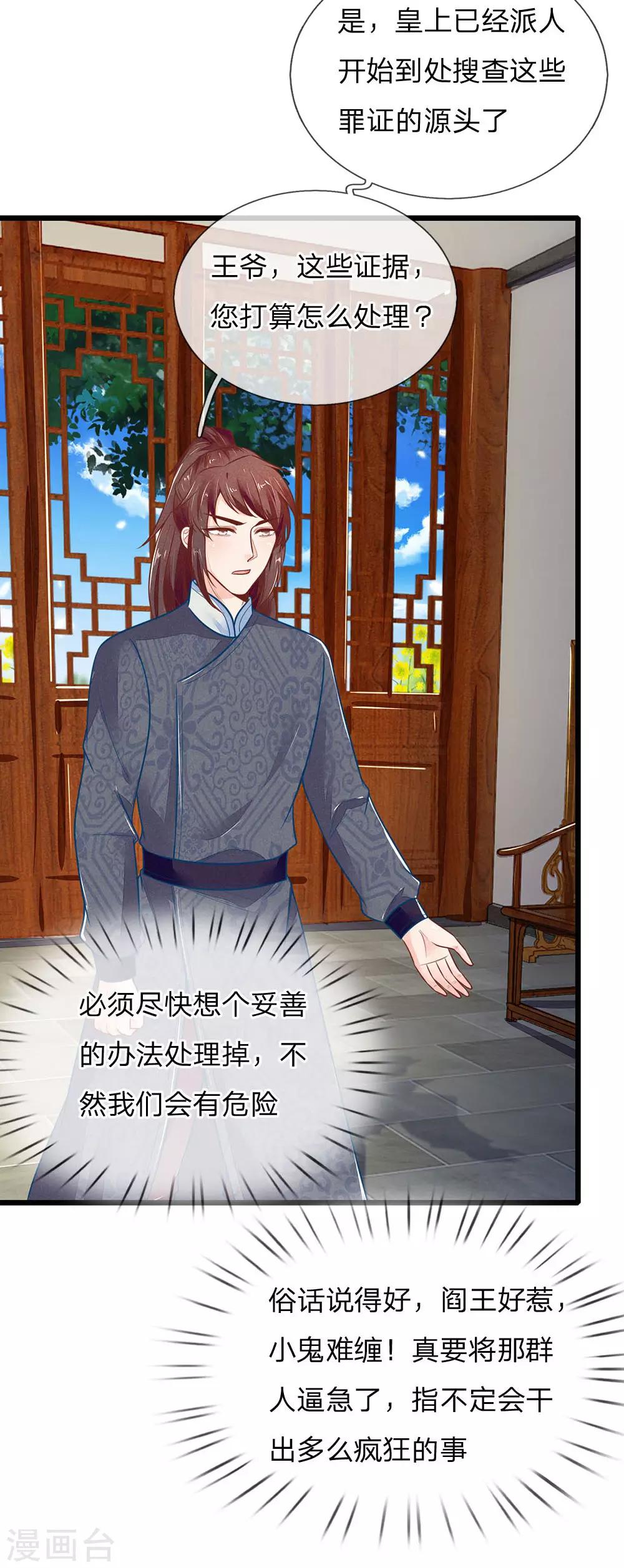 第119话 扳回一局19