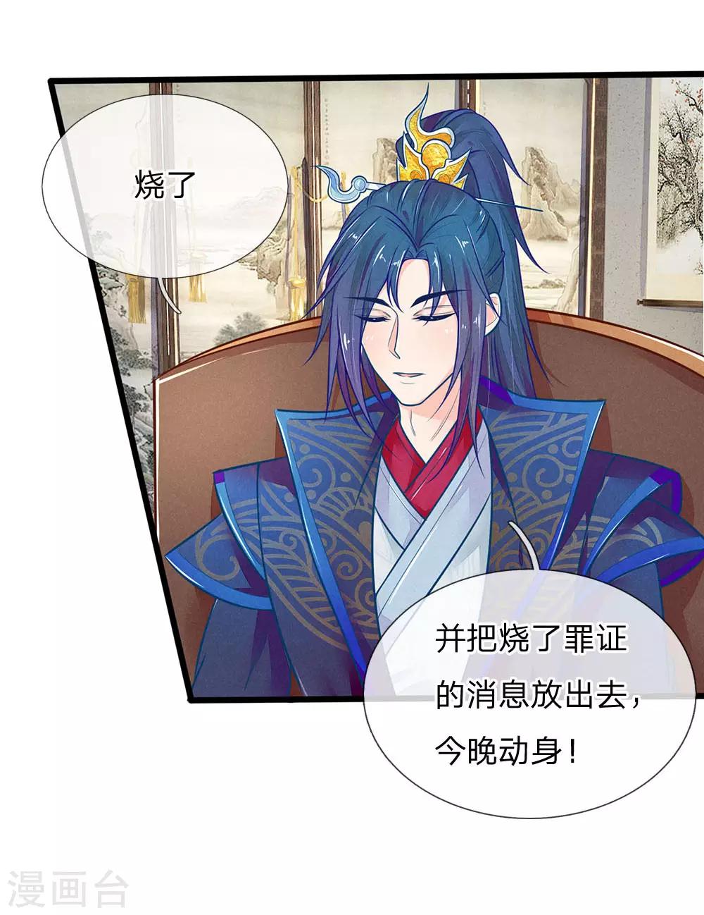 第119话 扳回一局20