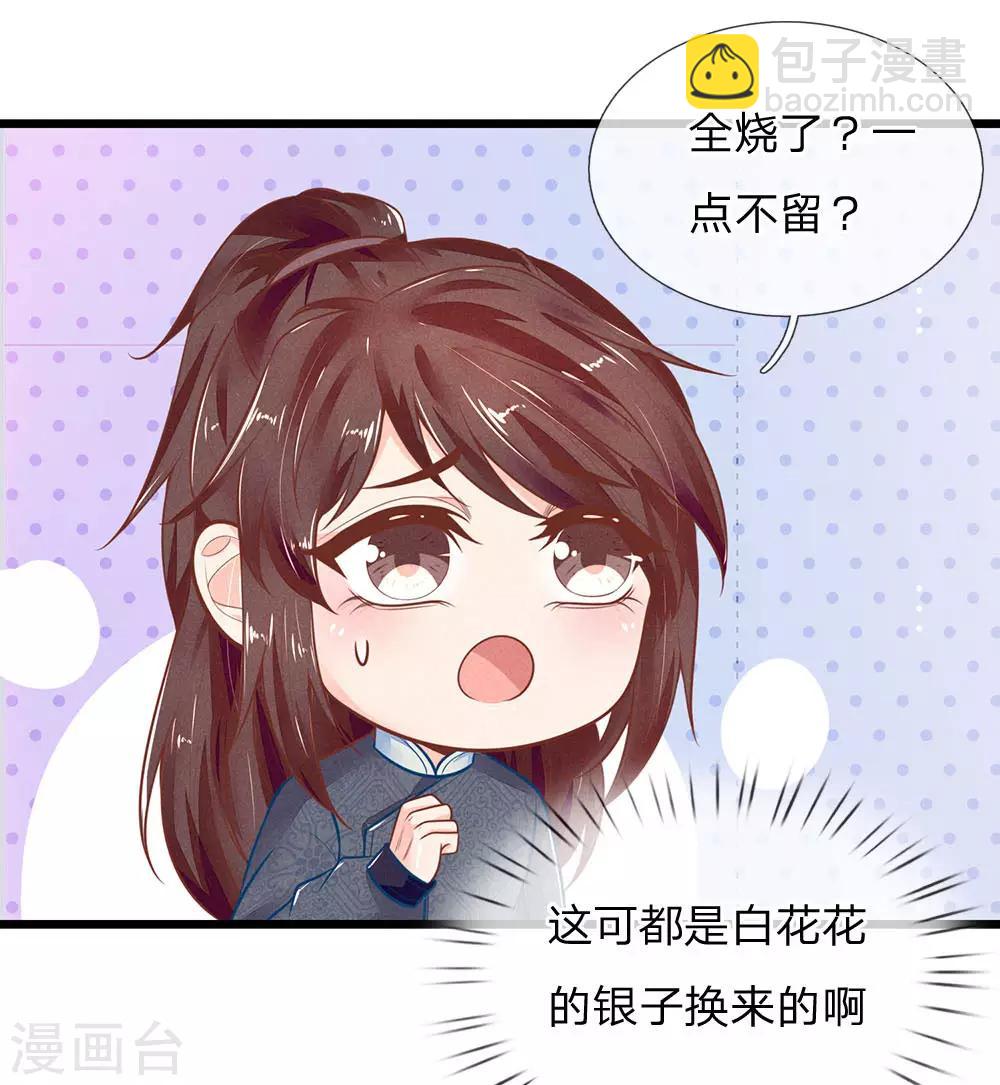 第119话 扳回一局21