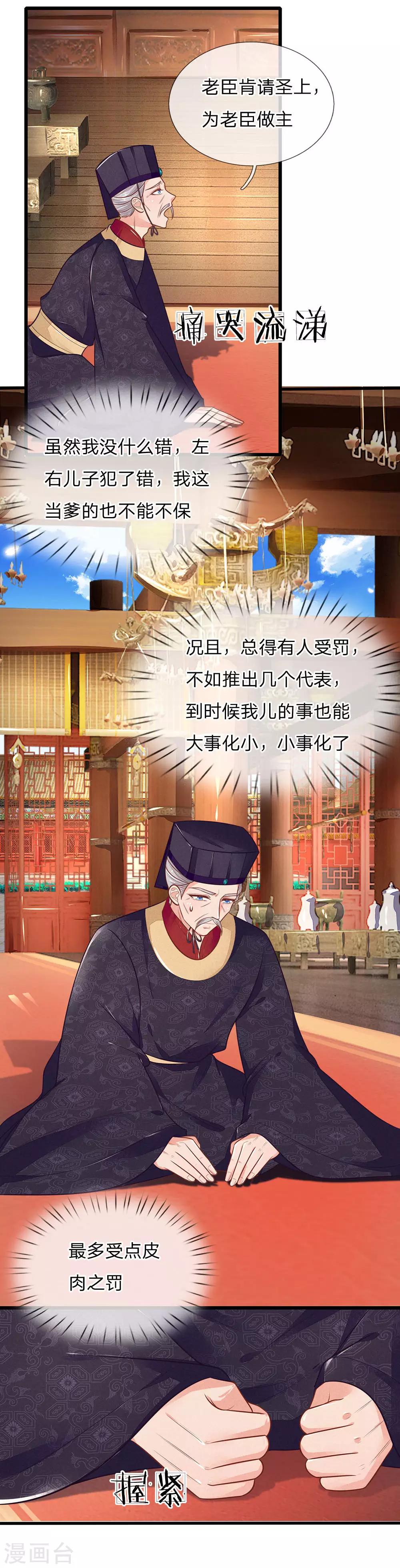 第119话 扳回一局6