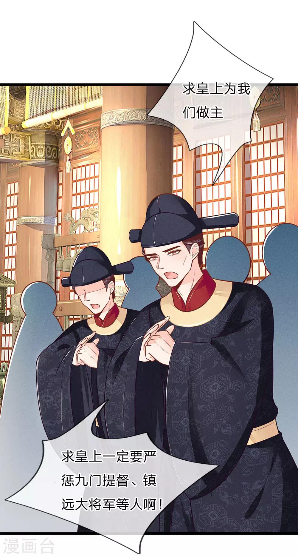 第119话 扳回一局7