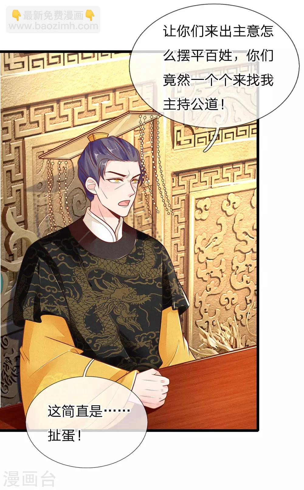 第119话 扳回一局8