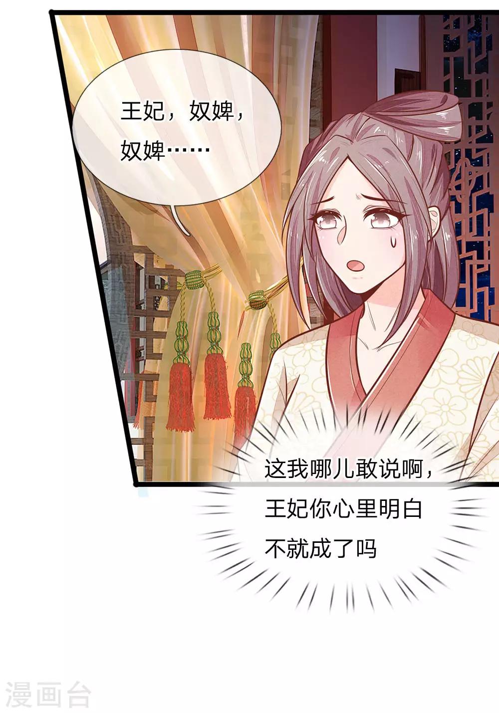 第121话 天塌下来有人兜着10