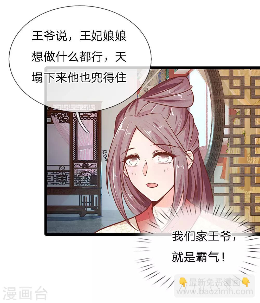 第121话 天塌下来有人兜着12