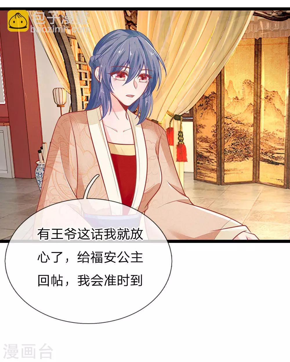 第121话 天塌下来有人兜着13