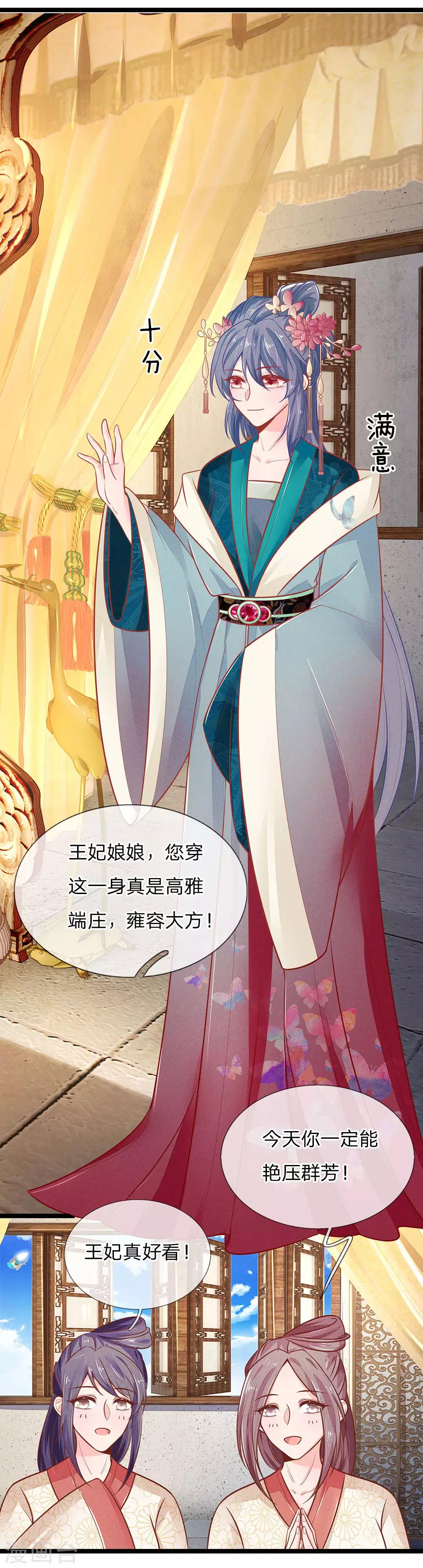 第121话 天塌下来有人兜着16
