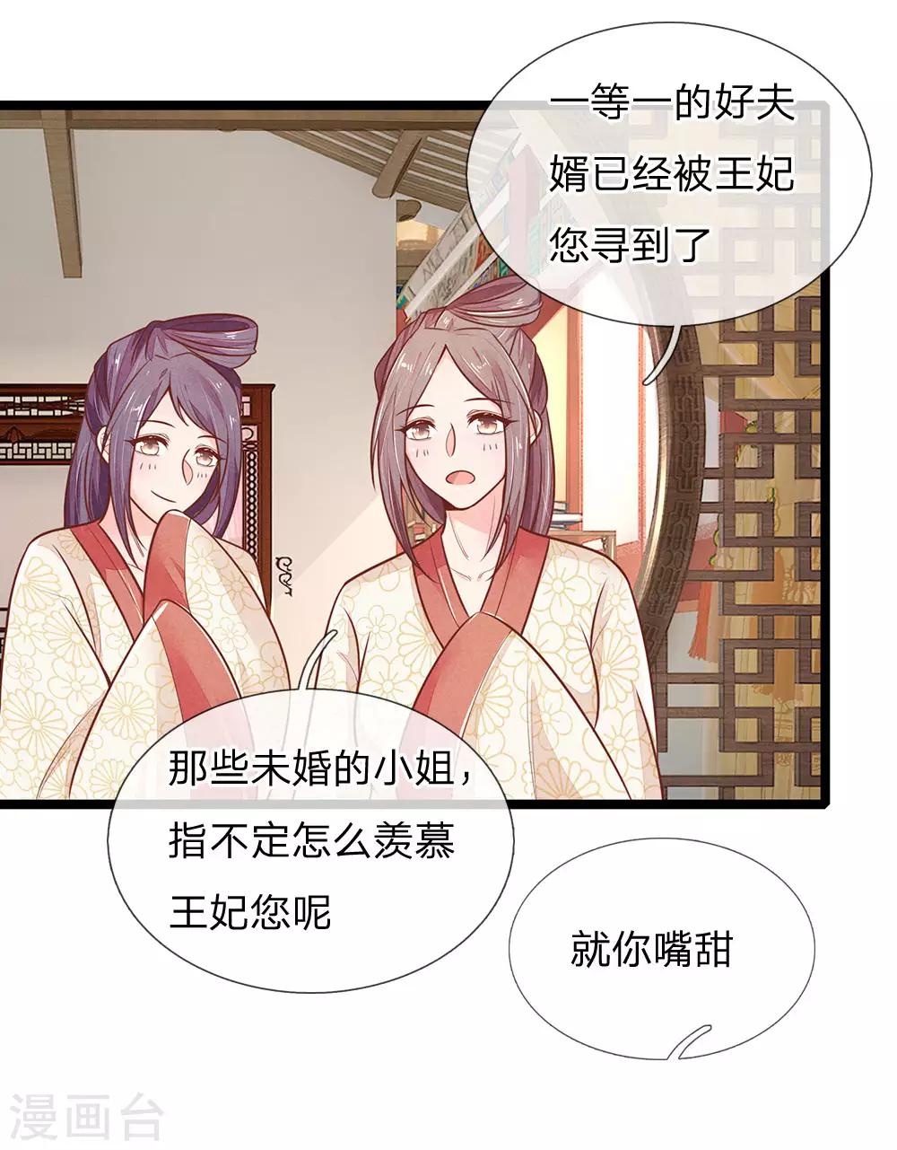 第121话 天塌下来有人兜着18