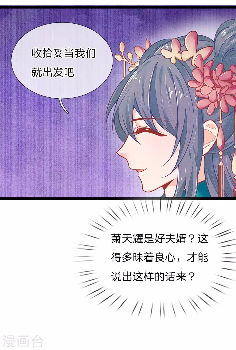 第121话 天塌下来有人兜着19