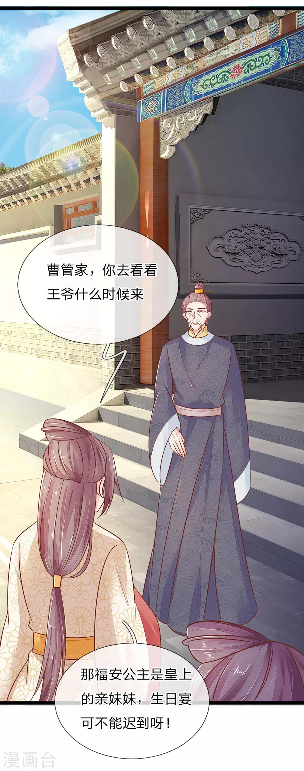 第121话 天塌下来有人兜着22