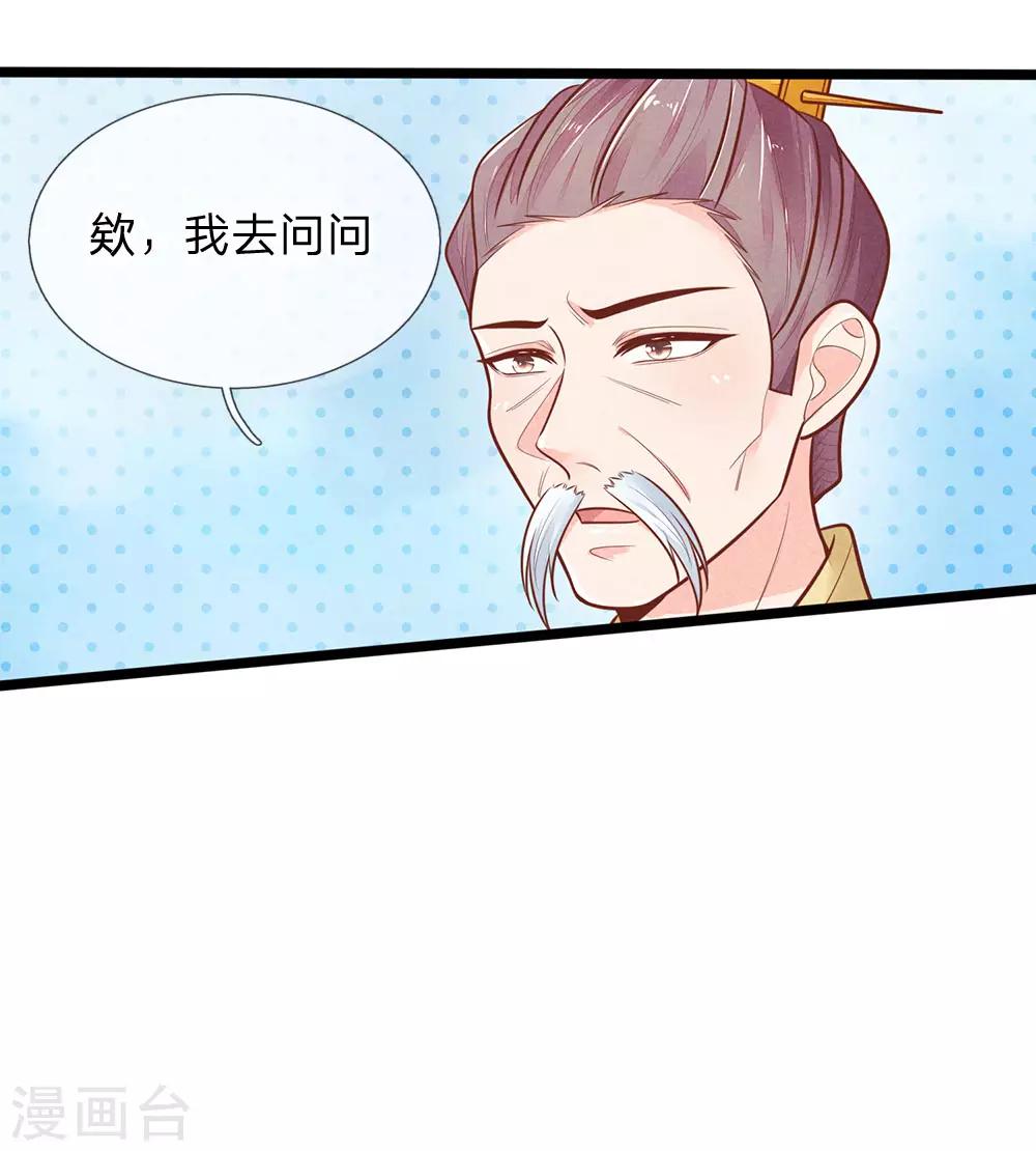 第121话 天塌下来有人兜着23