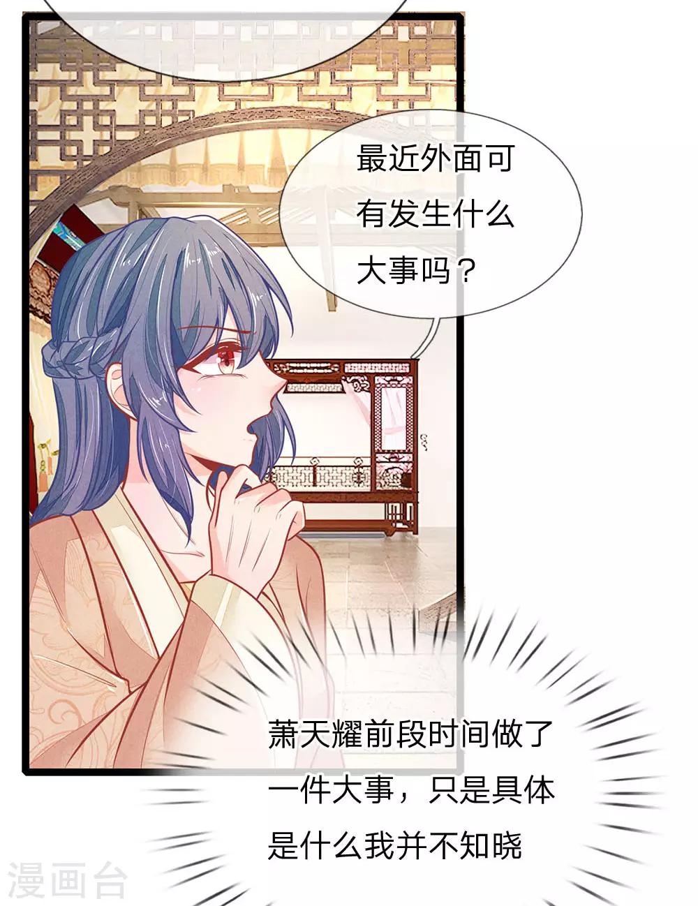 第121话 天塌下来有人兜着4