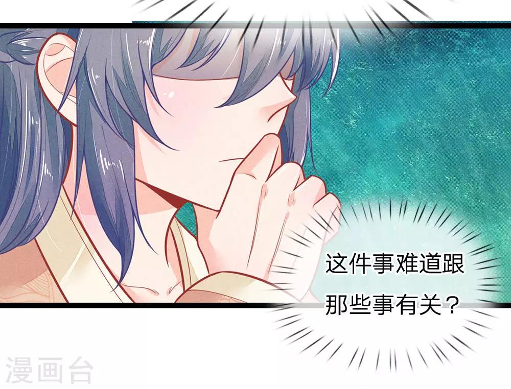 第121话 天塌下来有人兜着5