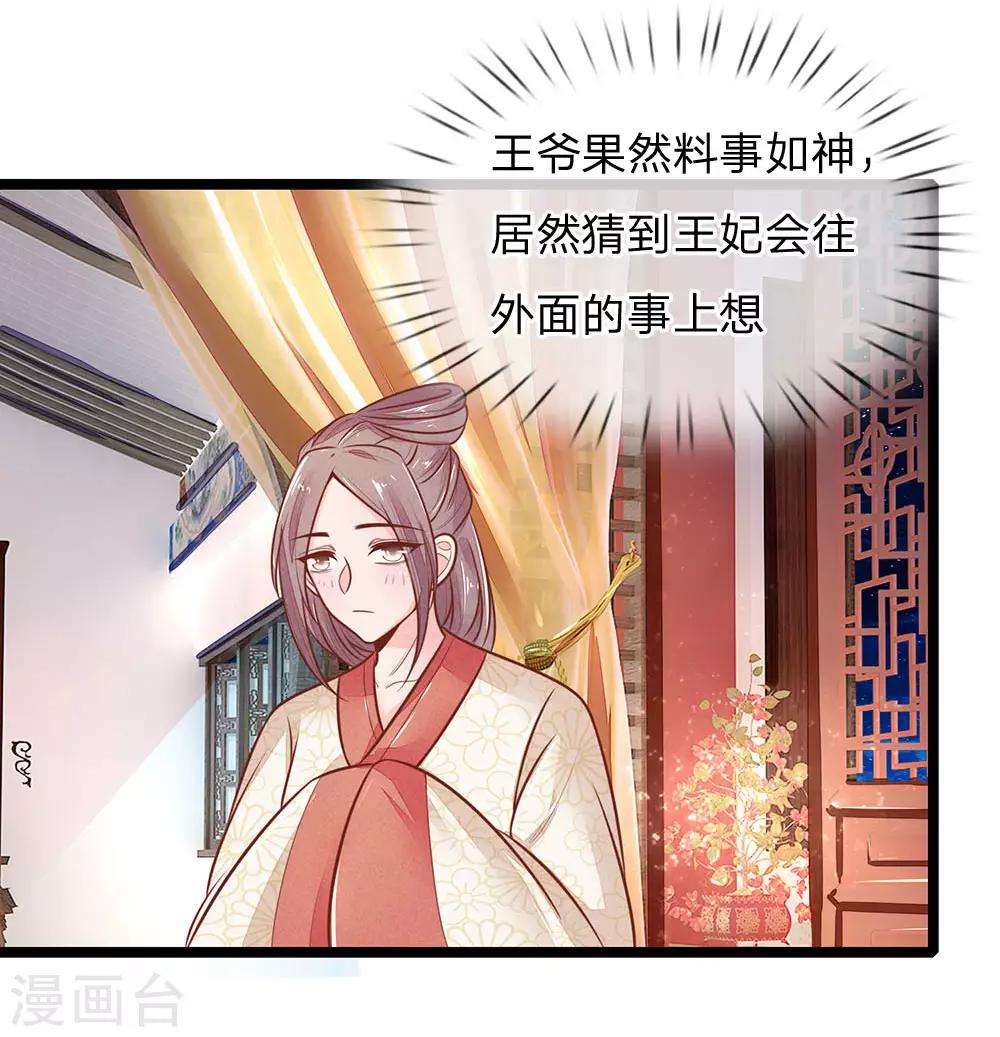 第121话 天塌下来有人兜着6