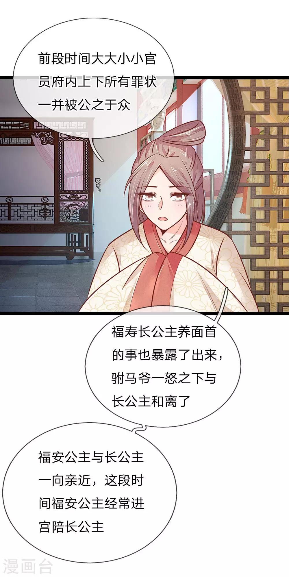 第121话 天塌下来有人兜着7