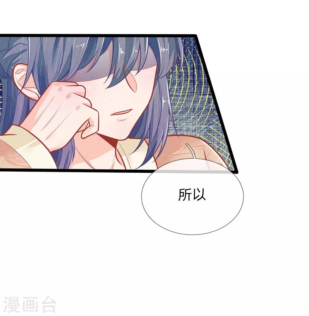 第121话 天塌下来有人兜着8