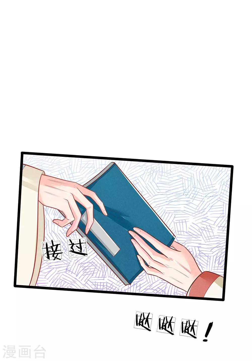 第122话 攻略福安公主12