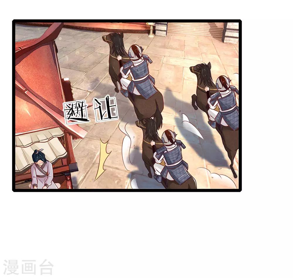第122话 攻略福安公主15