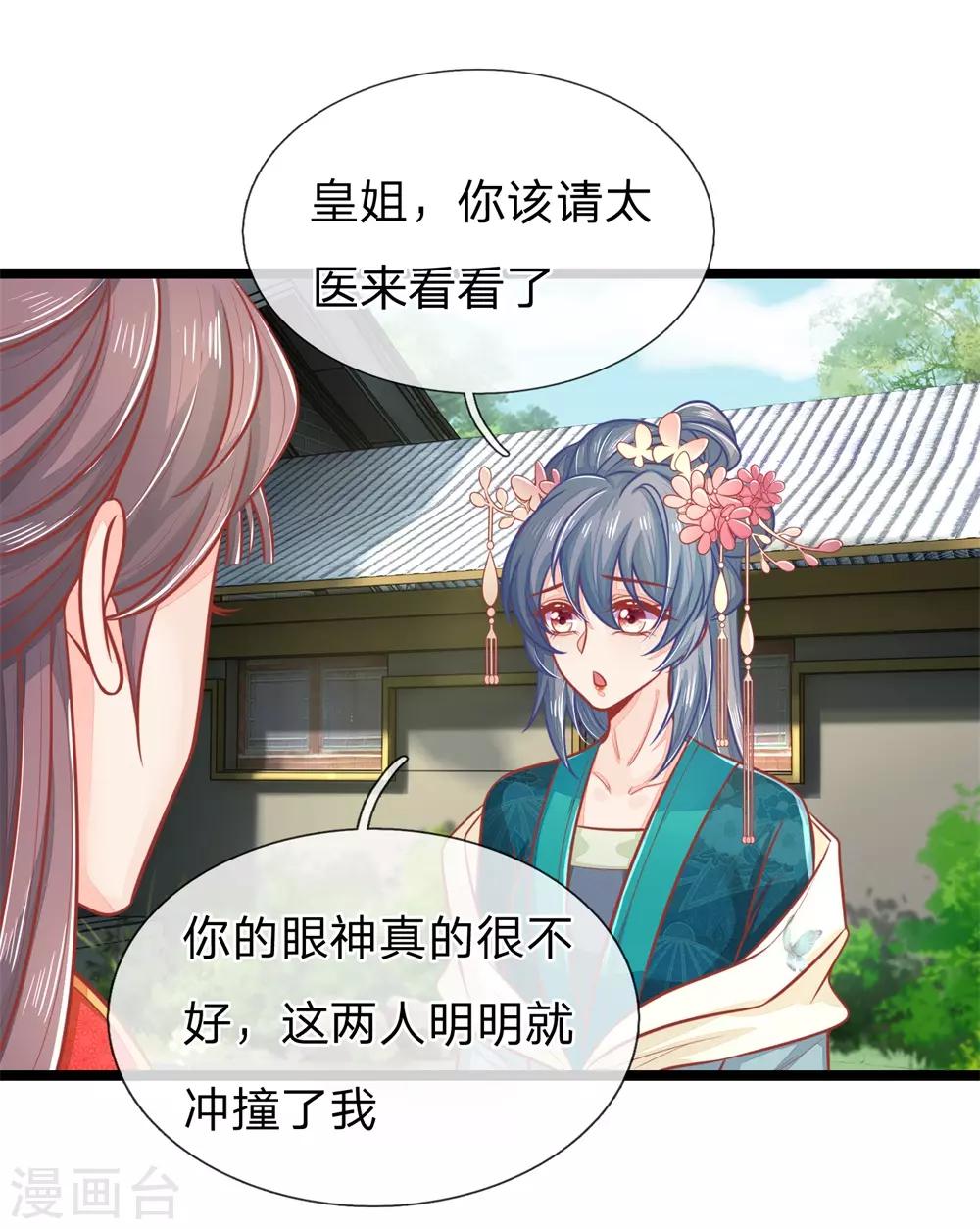 第125话 打狗也要看主人0