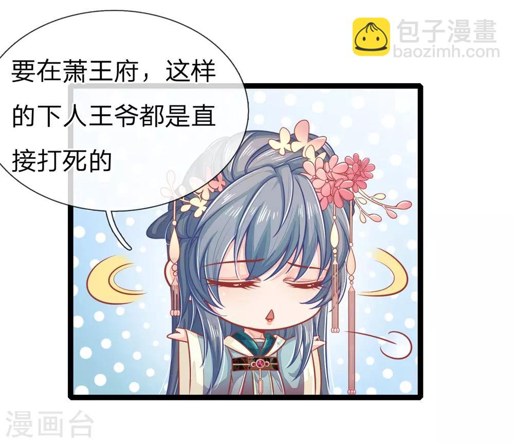 第125话 打狗也要看主人1