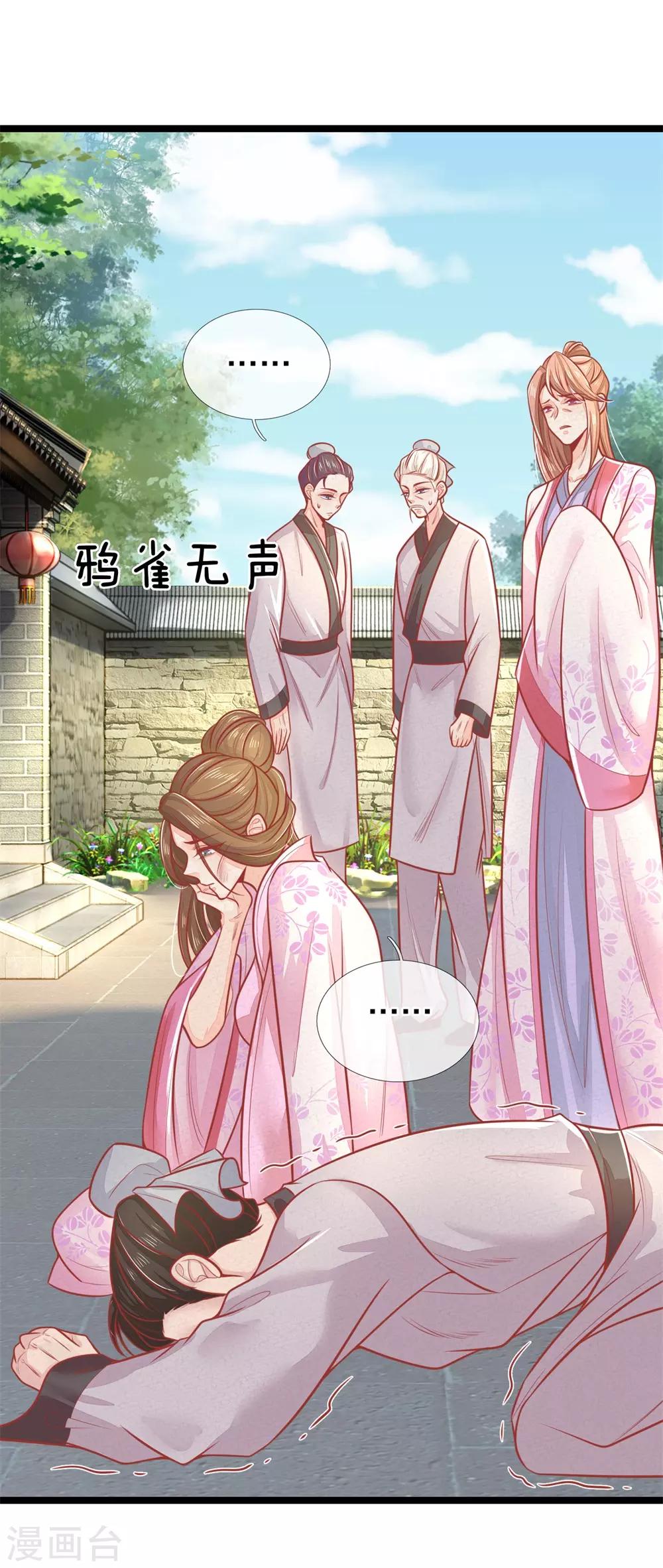 第125话 打狗也要看主人12