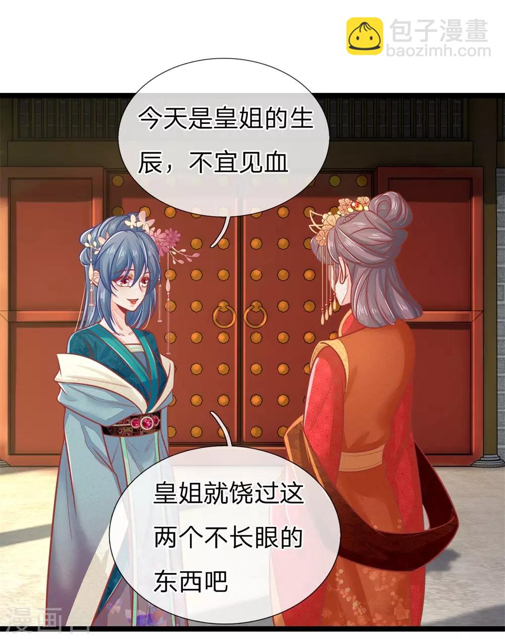 第125话 打狗也要看主人15