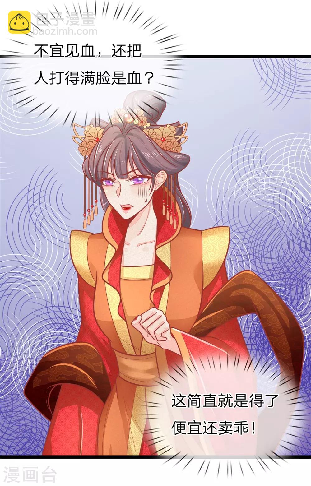 第125话 打狗也要看主人17