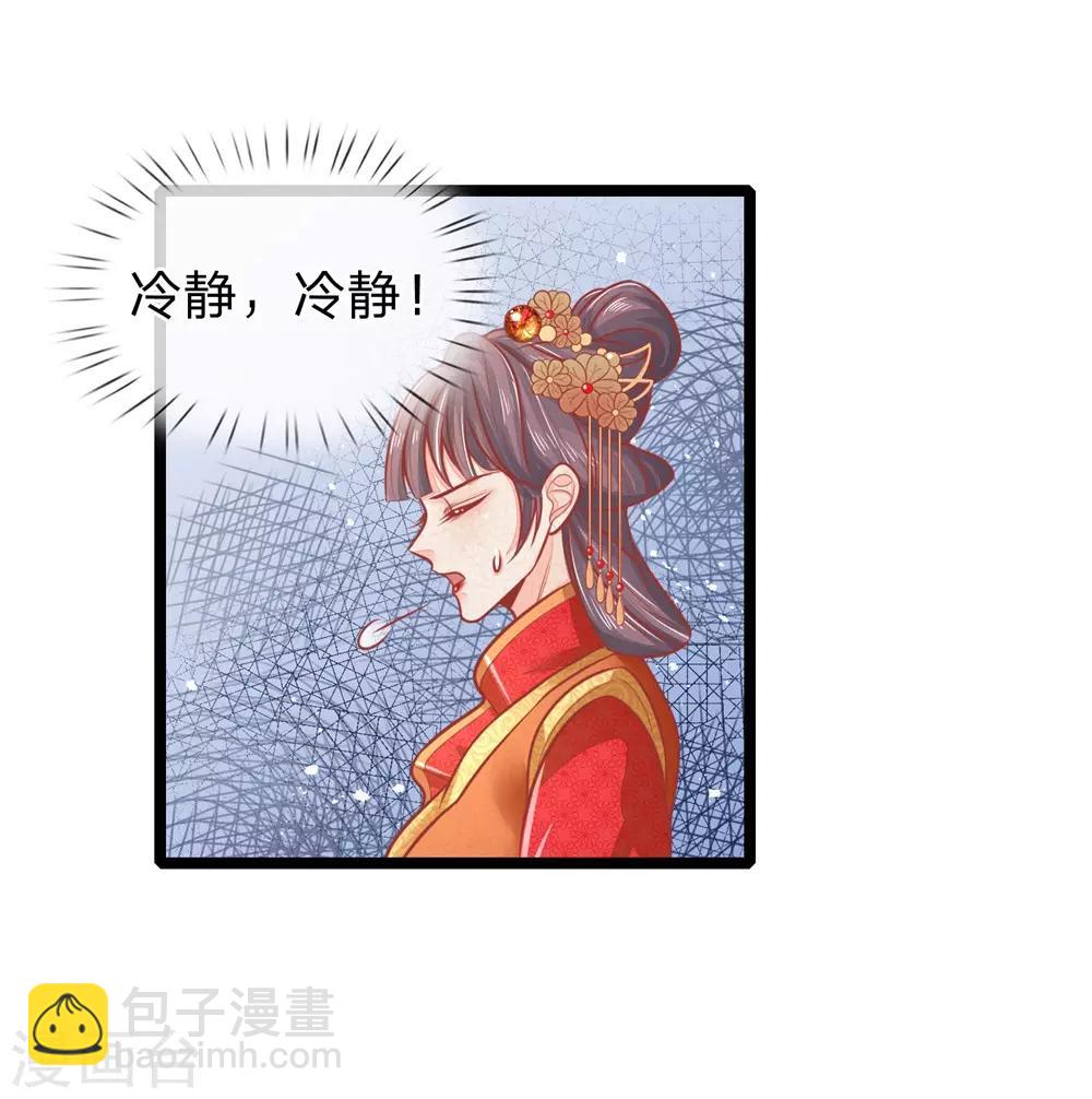 第125话 打狗也要看主人18