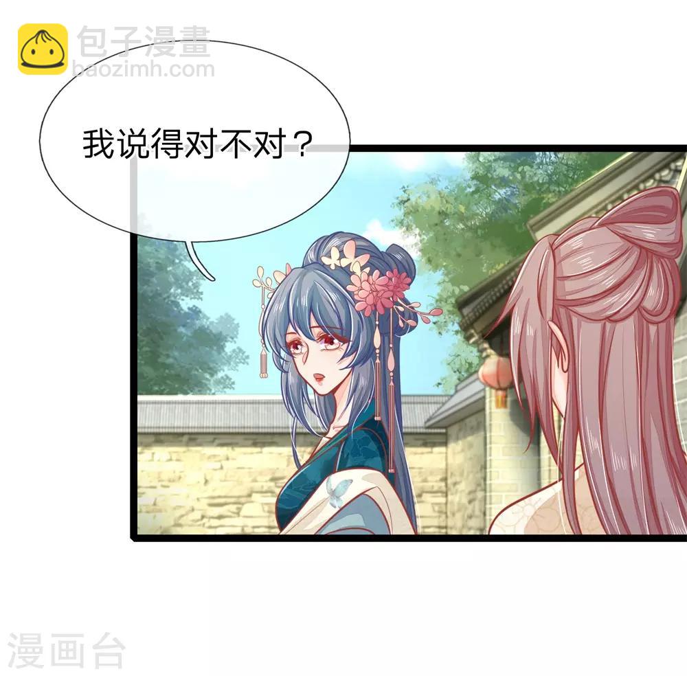 第125话 打狗也要看主人2