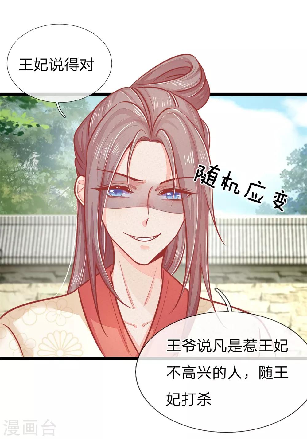 第125话 打狗也要看主人3